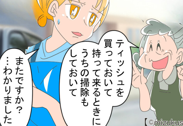 【嫁を怒らせた夫の発言】共働きの嫁に“家事”と“買い物”を押し付ける義母…夫に相談すると⇒”嫁を悪者扱いする発言”に復讐を決意…