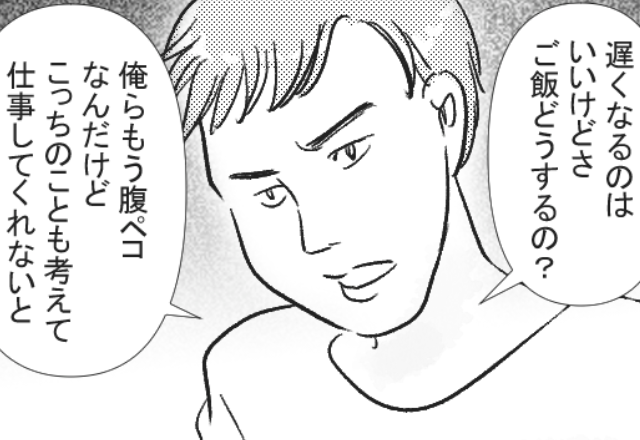 残業で帰宅が遅れた妻に…夫『晩御飯どうすんの？』子守りもせずに寝ていた夫！？娘にご飯をあげていると⇒【思いやり皆無な発言】に激怒！