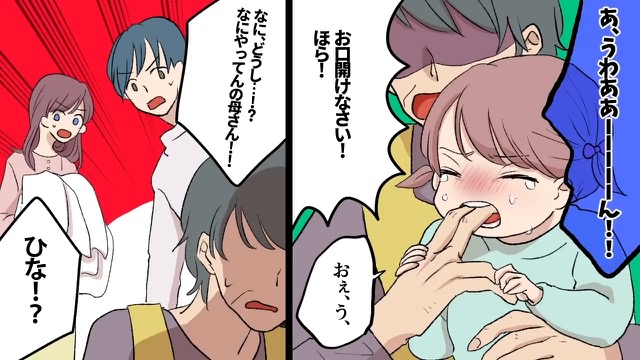 「うわぁぁん！」義実家で目を離した隙に“娘の異様な泣き声”が！？駆けつけると⇒義母の【恐ろしい行動】に動揺が隠せない！？【漫画】