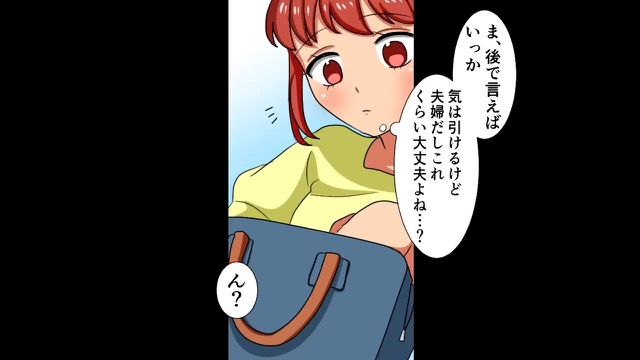 「え？これは何…？」夫のカバンを漁っていると…一枚の“黒いノート”を発見⇒中に書かれていた“内容”にゾッ…【漫画】