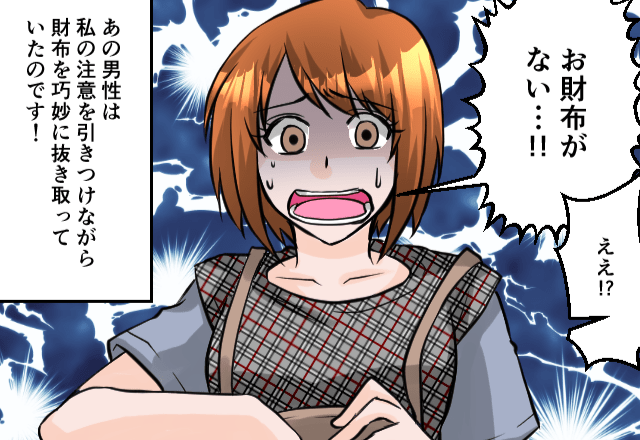 初めての海外旅行♡男性に声をかけられ…気付いたら⇒『財布がない！？』主人公を襲う【最悪の結果】に驚愕！