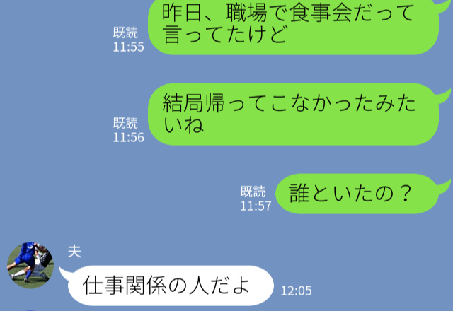 『職場で食事会』のはずが…朝まで”帰ってこない”夫。職場に突撃すると⇒残された【空き缶の異変】で”衝撃の事実”が発覚する…！？