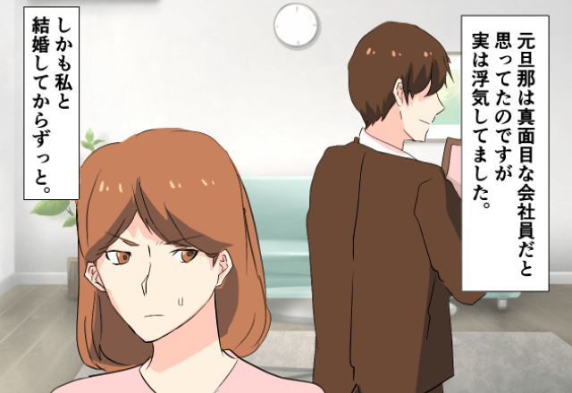 『ずっと騙されてた…！』子煩悩で家庭的な夫の【裏の顔】に絶句。何年も“妻を裏切った”結果、家庭が崩壊する…！？