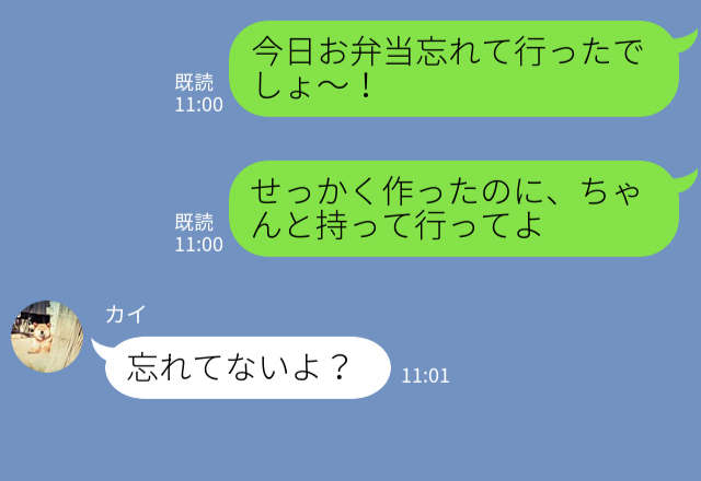 妻「お弁当忘れてるよー！」夫「忘れてないよ？」“わざと”お弁当を置いていった夫！？その【理由】を知った妻は大激怒！？