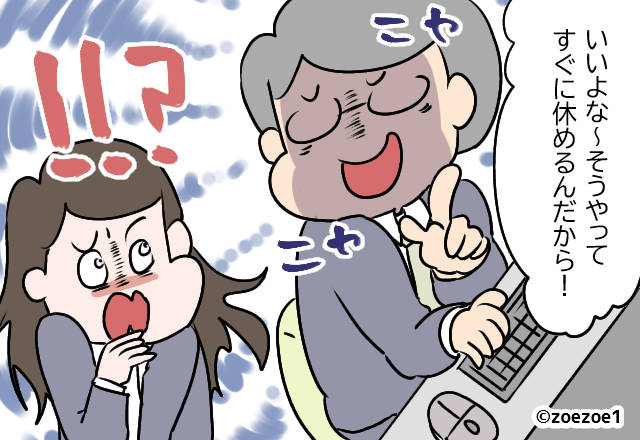 つわりの酷い妊娠中…上司『いいよな～すぐ休めて！』イヤミを言う“問題上司”に⇒猛スピードで【反撃】を開始する！？