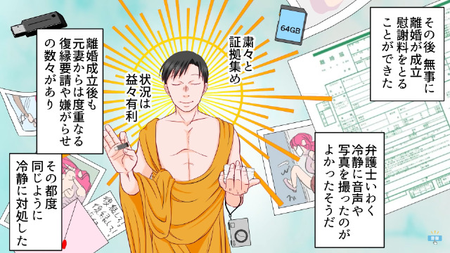 単身赴任中に起こった悲劇＃4