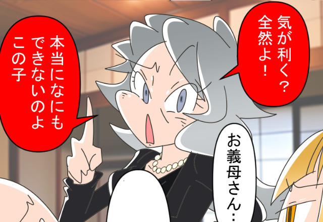 義家族の葬儀でお茶を出すと…『気が利くね』『全然よ！』横槍を入れてケチつける義母！？嫁をこき使うための“止まらない指示”に絶句！