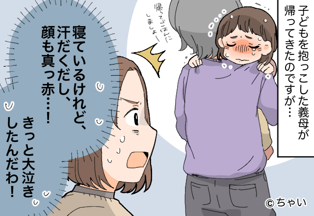 娘を連れだして『2時間帰ってこない』義母！？帰ってきた娘の様子を見て愕然…【自分勝手な義母】に怒りがこみ上げる！