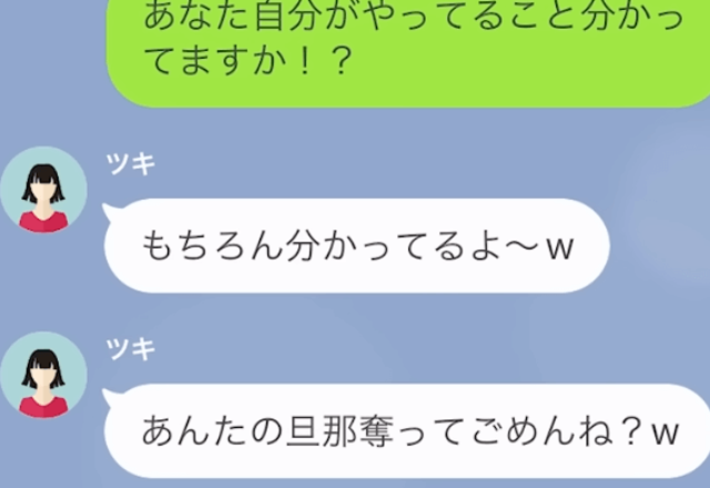 自称モデルの浮気相手から…『旦那奪ってごめんね？♡』イヤミ炸裂なLINEが！しかし⇒妻の反撃で大撃退！？【漫画】