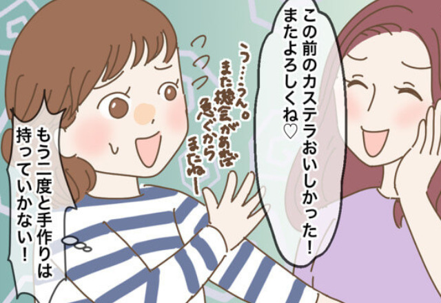 ママ友たちに“手作りカステラ”をおすそ分け！しかし…⇒私「聞こえてますけど？」1人のママが【ボソッと放った言葉】にモヤモヤ…