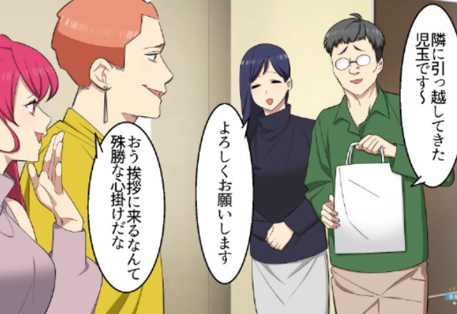 引っ越し先には“道路族”が…！？挨拶に伺った数時間後…『思い切り蹴れよ！』『ドンッ』初日から起こった“最悪なトラブル”に絶句【漫画】