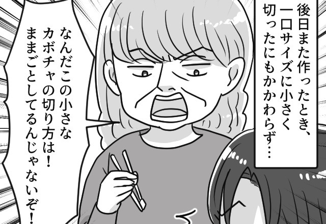 【息子よ、ナイス！】食事に“難癖”をつける義母に…息子『おばあちゃん…！』突然始まった“息子のお説教”に義母、意気消沈！？