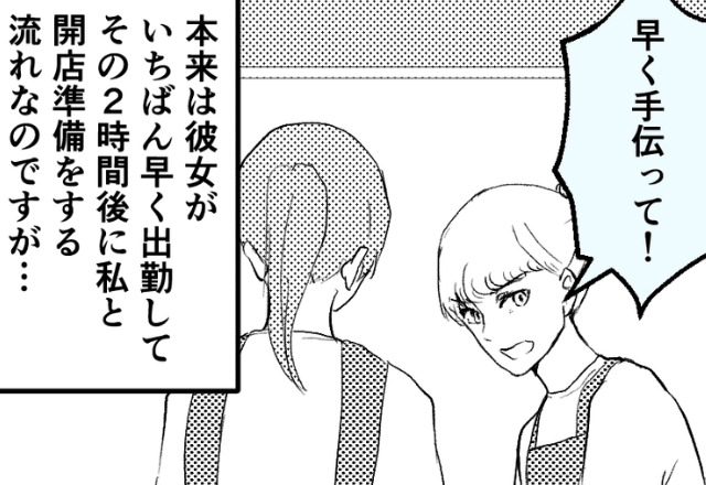 【店長、ありがとう】平気で遅刻して“偉そうに指示出し”する同僚！？「早く手伝って！」しかし⇒【救世主】による“怒りの訴え”で急展開！？