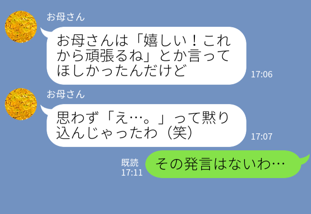 待望の妊娠報告のはずが…妻「えっ…。」“衝撃の返答”をする夫に絶句！？出産後も仕事一筋な【夫の言動】で限界に達する！