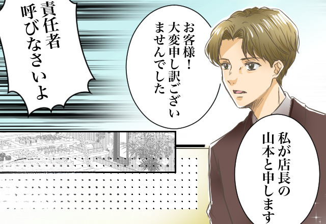 【店長に感謝…！】注文ミスを店員のせいにする”クレーマー客”！？圧倒されていると…⇒店長による『隙の無い対応』で撃退する！？