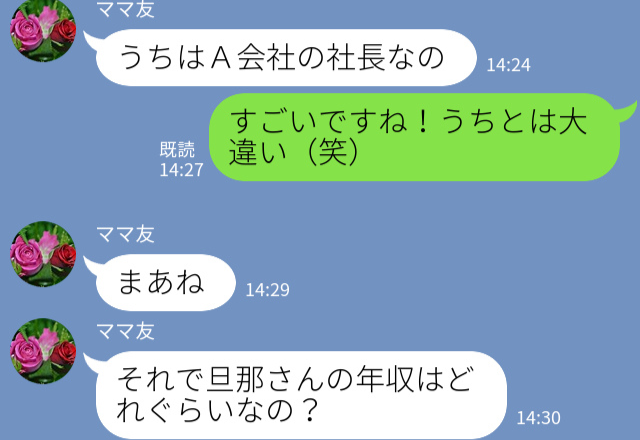 『旦那さんの年収は？』『学歴低いの？（笑）』無神経な話題でマウントをとるママ友⇒【自業自得な結末】に情けの余地ナシ！？