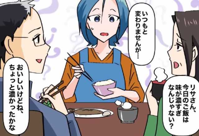 嫁『離婚してください！』同居開始後、義母と夫の“異常な関係性”に気づいた嫁。ついに限界を迎え、離婚を切り出すも…【漫画】