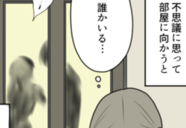 「お母さんどうして…」学校から帰宅すると、リビングに何やら“人影”が⇒その直後…娘は“トラウマ級”の光景を目撃する！？！