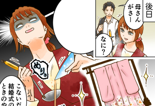 『着物用意しておいたわ！』友人の結婚式に着ていく服を用意してくれた義母…⇒式後に義母から言われた【言葉】に衝撃！？