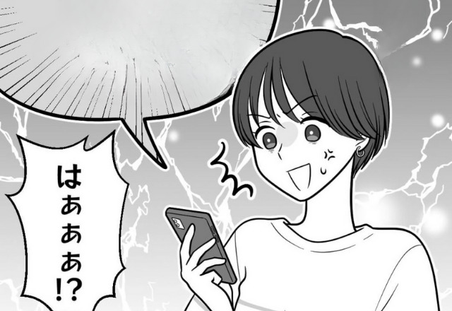 ママ友の誕生日会！楽しい会になったはずが…⇒「はぁぁぁ！？」帰宅後に届いた”1通のLINE”に怒り心頭で“絶縁”を決意！？
