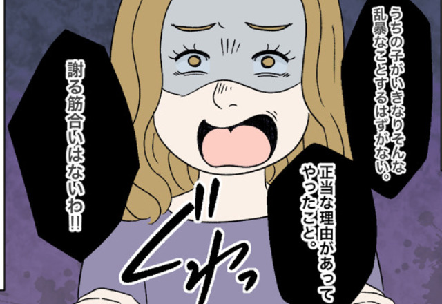 ママ友『謝る筋合いはないわ！！』他の子どもに“ケガをさせ”緊急保護者会が…しかし⇒張本人の【反省ナシ】な態度に現場は大激怒！？