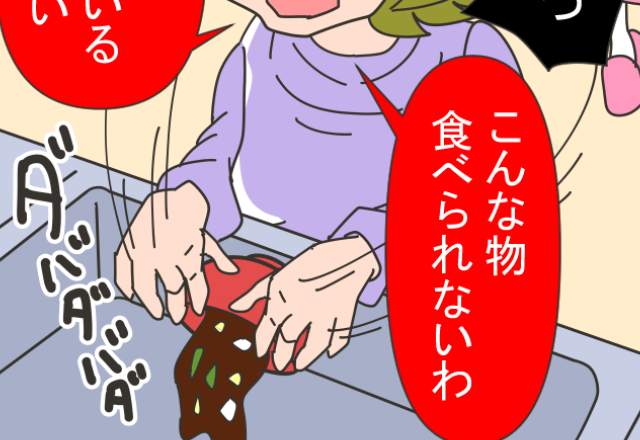 「こんなもの食べられないわ！」嫁が作った味噌汁を捨てる義母。度を越えた“ワガママに”嫁、思わず涙…！？