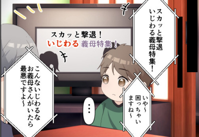 【息子よ、ナイス…！】イビリ義母との新年会で…テレビを見た息子『ばあばのことみたい！』否定する義母に“追い打ち”をかける！？