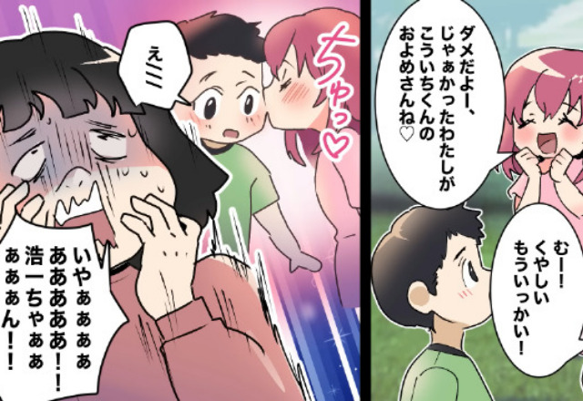 『私には“小さな彼氏”がいるから♡』息子を溺愛する母の言動に違和感。公園で“ごっこ遊び”をする友人を突き飛ばした母は…【漫画】