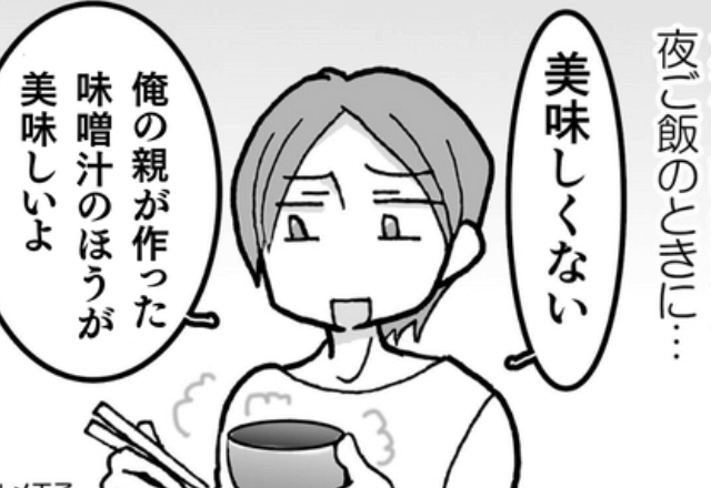 夫『親の味噌汁のほうが…』妻の手料理にダメ出し！翌日⇒妻の【怒りの弁当】に、夫は猛反省…！？