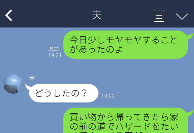 建てたばかりの新居の前に“ママ友の車”が停まっていた。家主に気づくと逃げ去っていった…！？夫と一緒に“対策”を練ることになる