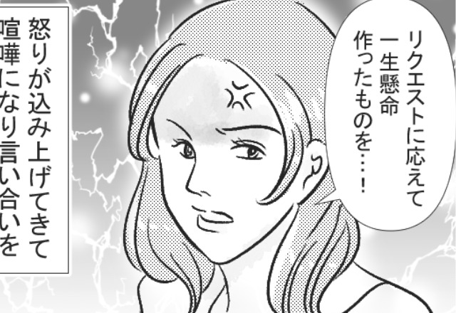 【妻が作った復讐弁当】リクエスト通りにしたのに…焼肉弁当を”半分以上残した”夫！？【身勝手すぎる文句】を受けて、妻が制裁を下す！