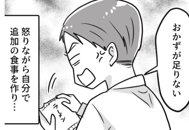 体調不良の妻に…“食事の用意”を強要させる夫。しかし⇒夫『おかずが足りない！』直後、夫の【身勝手すぎる行動】に怒り心頭…！
