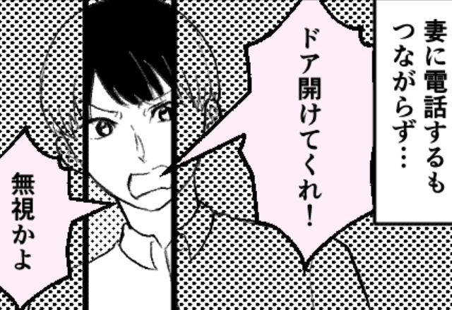 仕事の途中で夫が帰ると…ドアには“チェーン”がかかっていた！？妻を呼び出し家に入ると⇒『寝室に隠された秘密』に言葉を失う…
