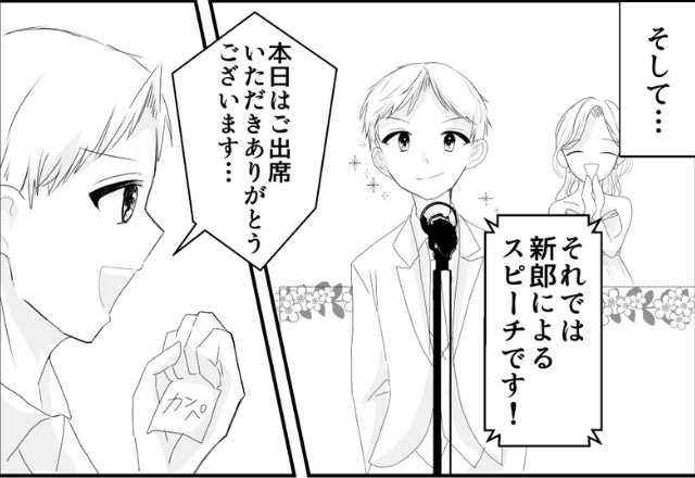 姉の結婚式でまさかのハプニング！？「こんな素敵な人を…」⇒次の瞬間、新郎の【衝撃発言】に会場が静まり返る…