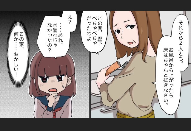 『この家、何かおかしい…！』排水口で“長い髪”を見つけてから怪奇現象が多発！？後日⇒お風呂場で“正体”が明らかに！【漫画】