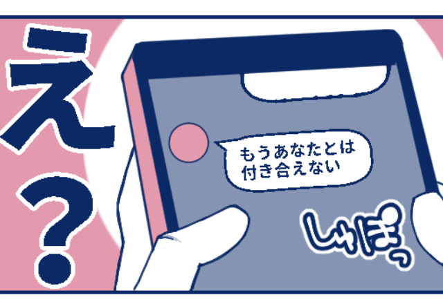 仕事を始めたママ友から突然“1件のLINE”が…。『もうあなたとは付き合えない！』その“身勝手すぎる理由”に大激怒！？