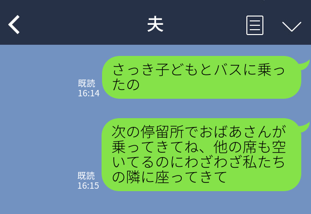 子連れでバスに乗車中。わざわざ“隣の席”に座る女性…次の瞬間『赤ちゃんかわいいね』エスカレートする“行為”に背筋が凍る…！