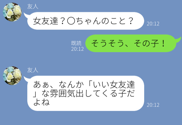 『酔ったのあたしのせいなんだ（笑）』彼のバイト先にいる“女友達”に嫌悪感。⇒痺れを切らした彼女の“決断力”に賞賛の声！？