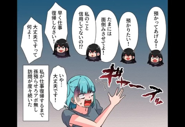 娘の出産後…「孫ちゃんは！？」義母の『アポなし訪問』で、嫁の疲れは限界！？さらに…義母が事件を起こしで空気が変わる！【漫画】