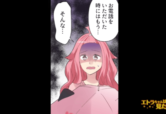 「申し訳ございません」盗まれた傘が“変わり果てた姿”で手元に。そこへ女が怒鳴りこみに来た！？⇒その【女の正体】に絶句…！【漫画】