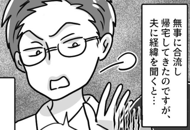 育児も家事も“女の仕事”！？そんな夫に息子との外出を任せた結果⇒【無責任すぎる発言】に息子のトラウマ確定…！