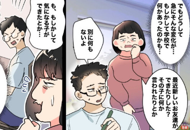 息子を溺愛する母『一緒にお風呂に入ってくれない…』高校生になっても子離れできず！？ある日、息子の『隠し事』を知って怒り爆発！【漫画】