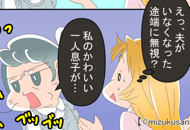 【夫に感謝…！】夫の不在時、義母は“一切口を利かずに”嫁を無視！？しかし⇒すべてを見たいた『夫の一言』にが頼もしすぎる…！