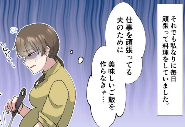 妊娠8か月目に始まった夫との共同生活。体調不良にもかかわらず食事を用意した妻だが⇒夫の『辛辣な一言』に言葉を失う！？