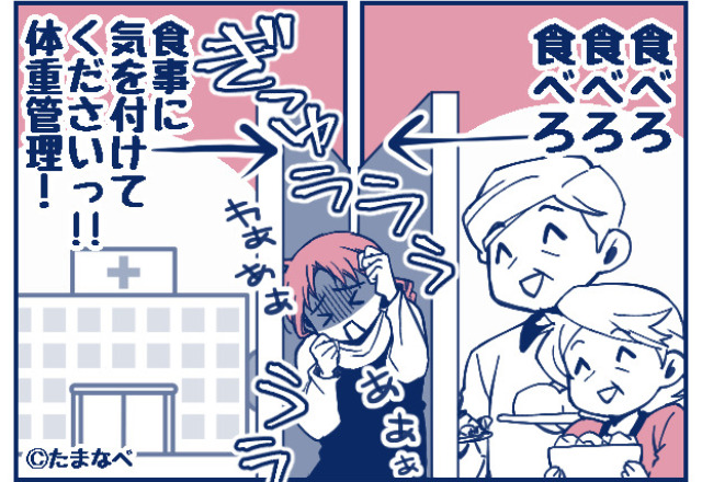 医者『妊娠中は“体重管理”して！』同居中の義両親は“真逆の思考”を持っていて…！？⇒板挟みの末、最終的な“嫁の体重”に衝撃！