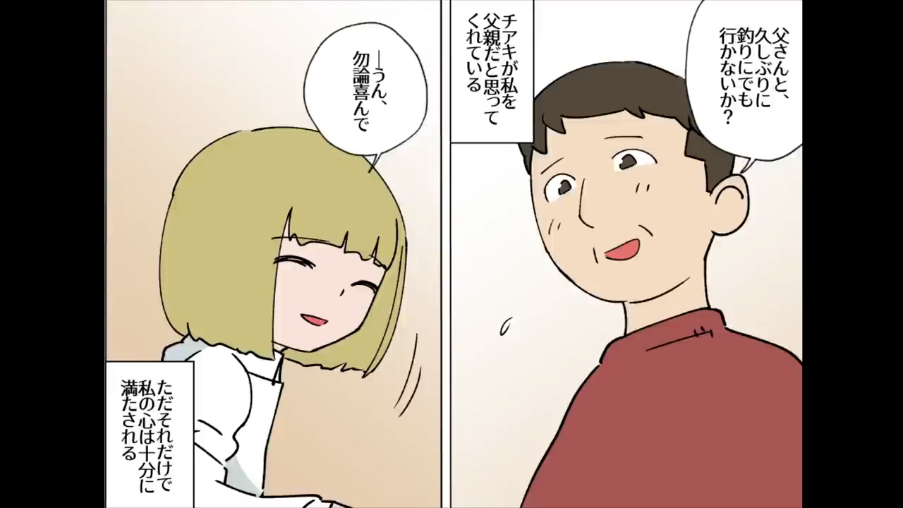 母親の“悪行”を暴いた息子が父親と共に制裁したら…＃14