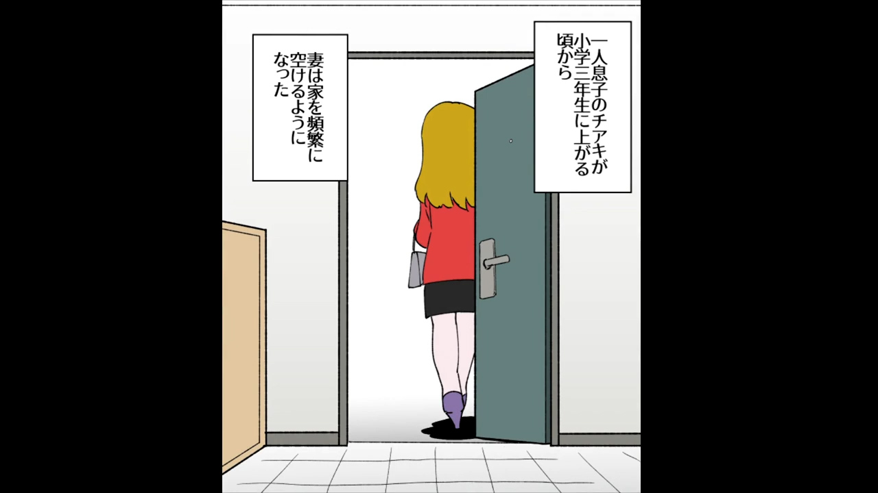 母親の“悪行”を暴いた息子が父親と共に制裁したら…＃2