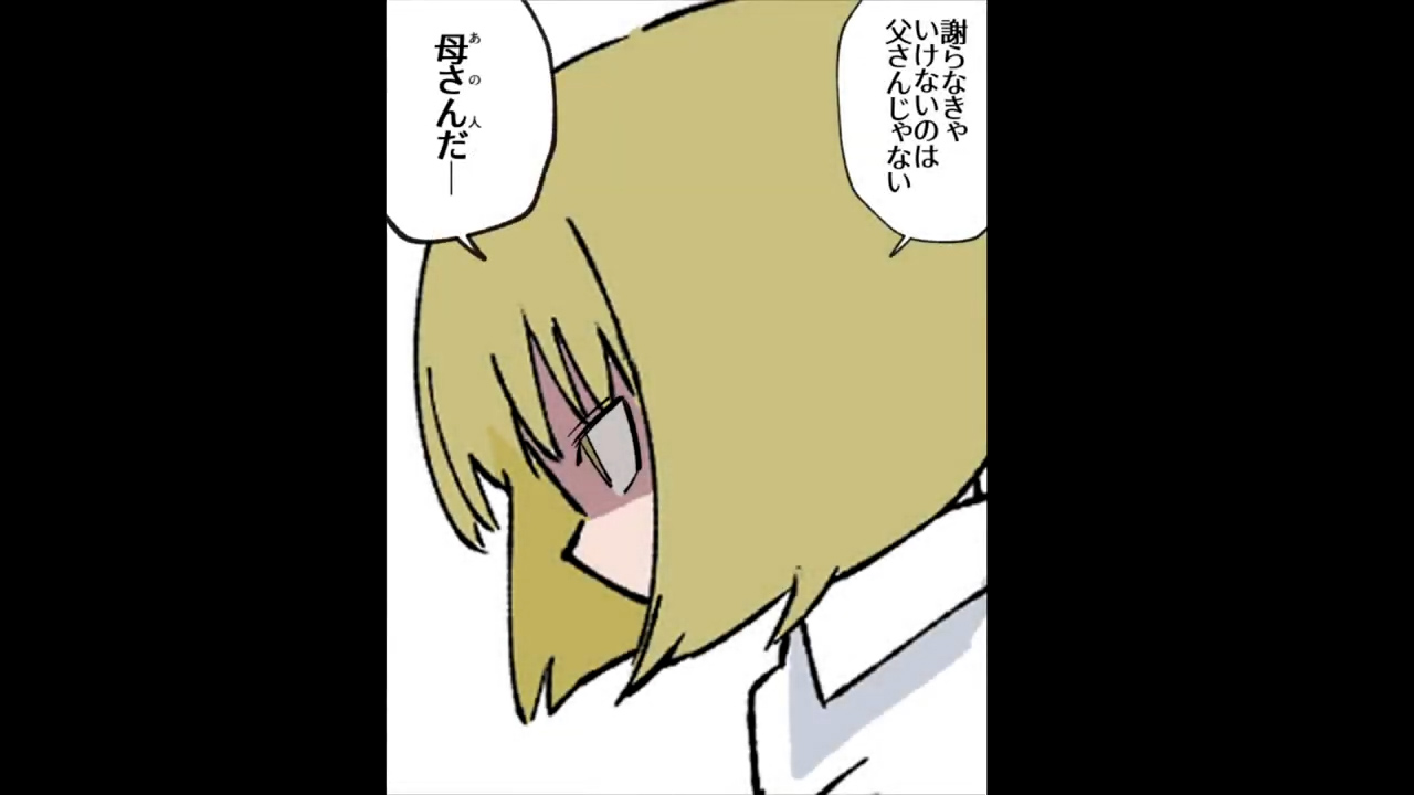 母親の“悪行”を暴いた息子が父親と共に制裁したら…＃5