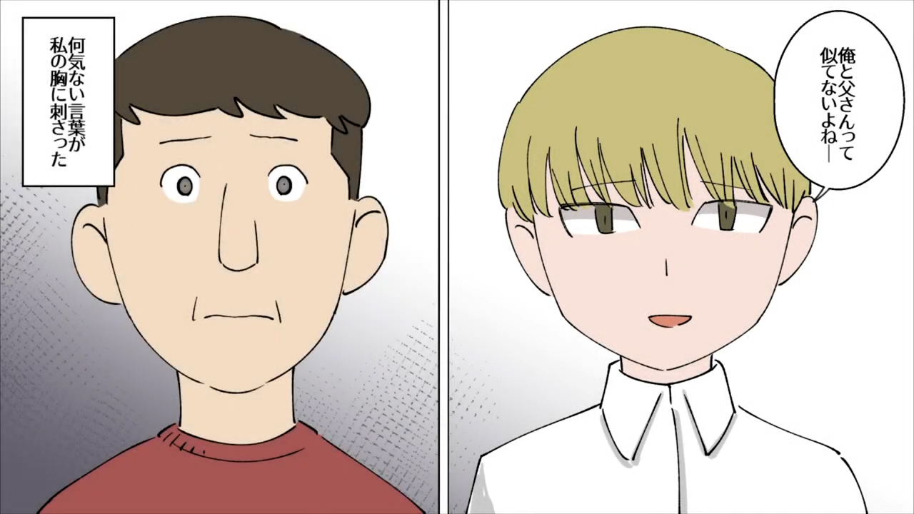 母親の“悪行”を暴いた息子が父親と共に制裁したら…＃1