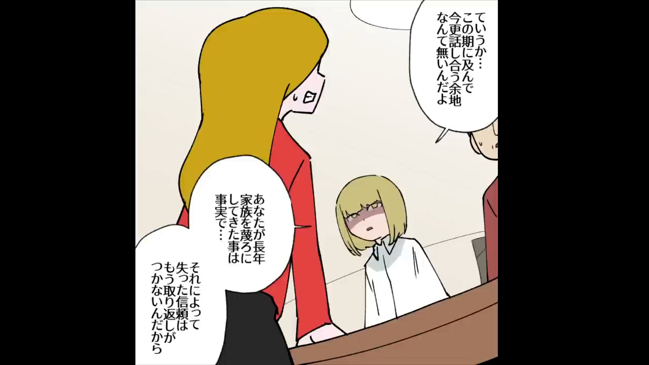 母親の“悪行”を暴いた息子が父親と共に制裁したら…＃10